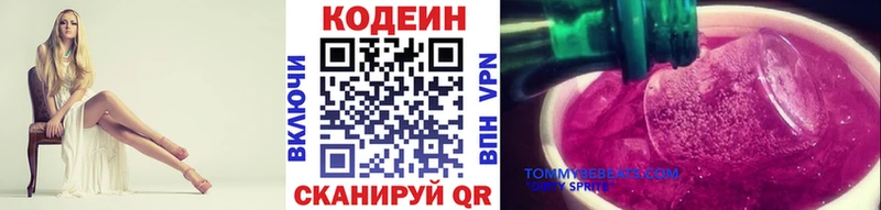 Кодеин Purple Drank  Кувшиново 