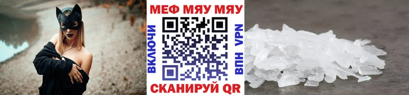 Мефедрон кристаллы купить закладку Кувшиново