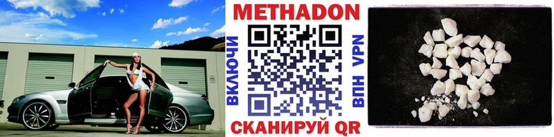 МЕТАДОН кристалл  продажа наркотиков  blacksprut как зайти  Кувшиново 